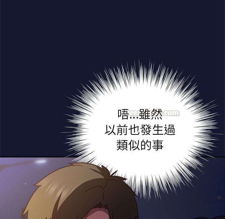 摸鱼生存指南第42話