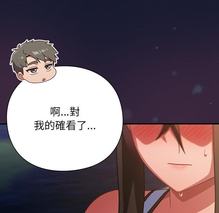 摸鱼生存指南第42話