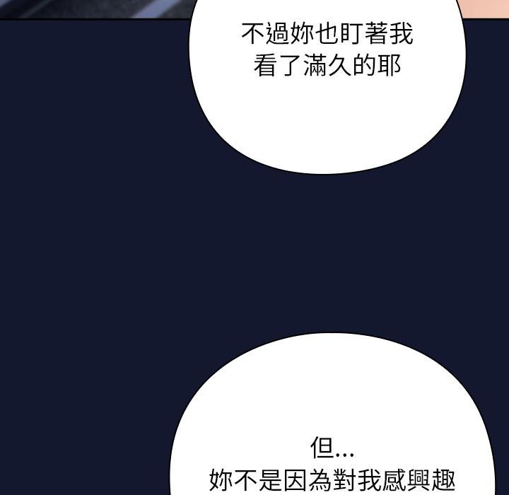 摸鱼生存指南第42話