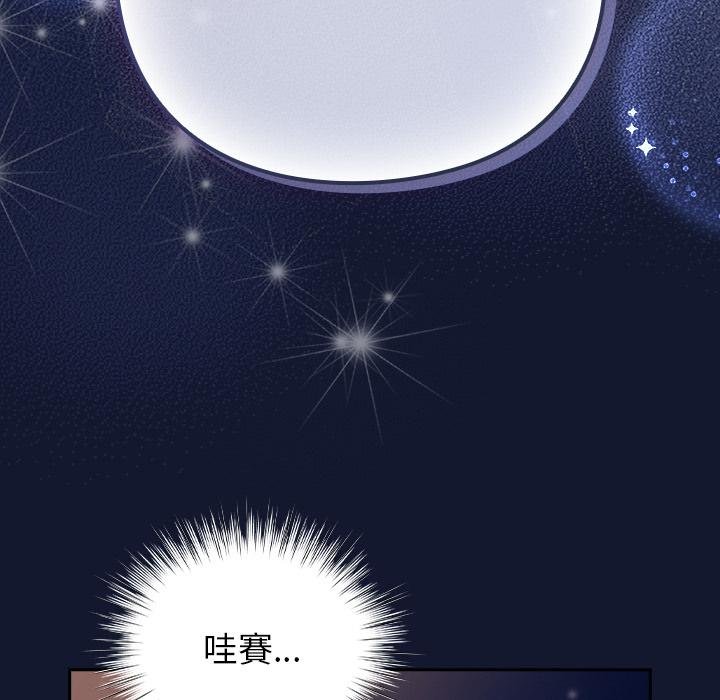 摸鱼生存指南第42話