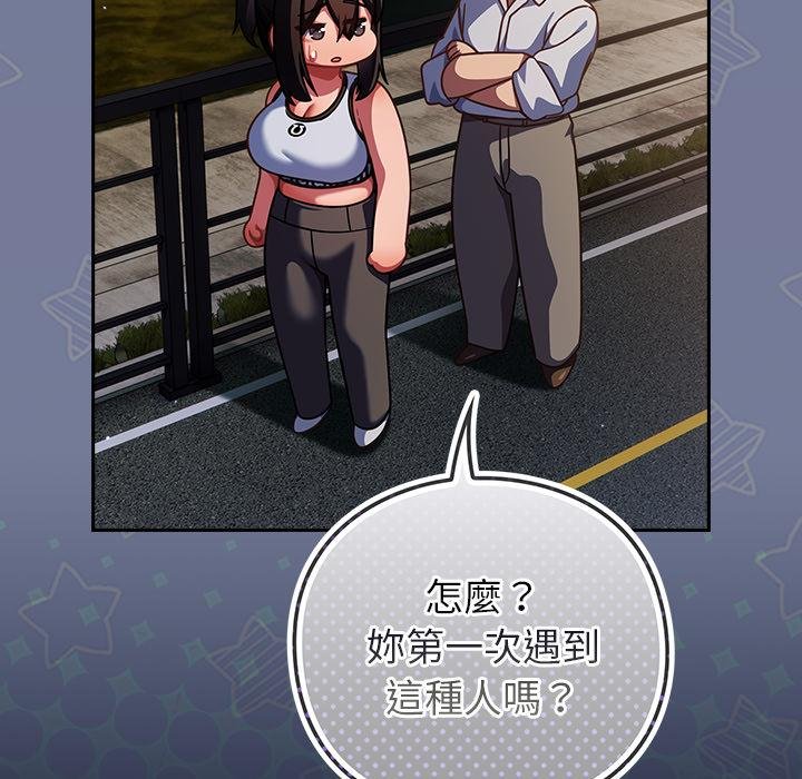 摸鱼生存指南第42話