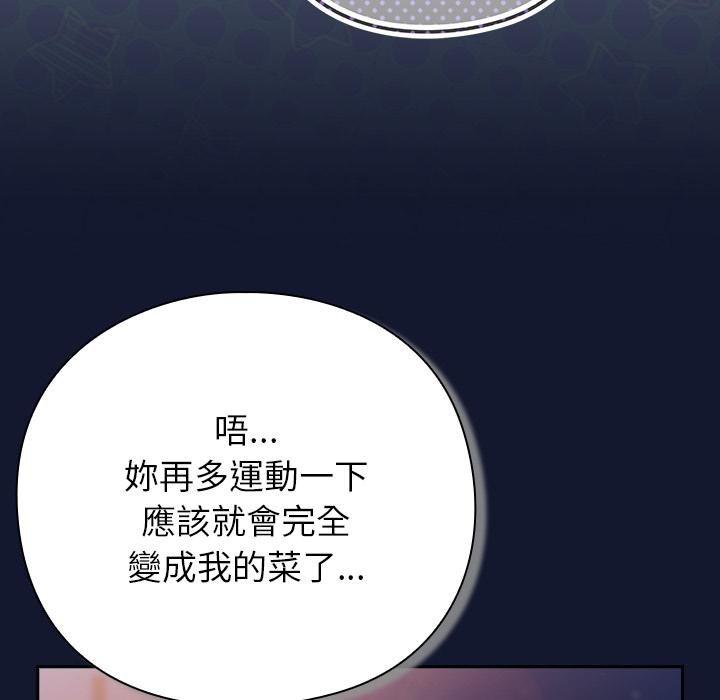 摸鱼生存指南第42話