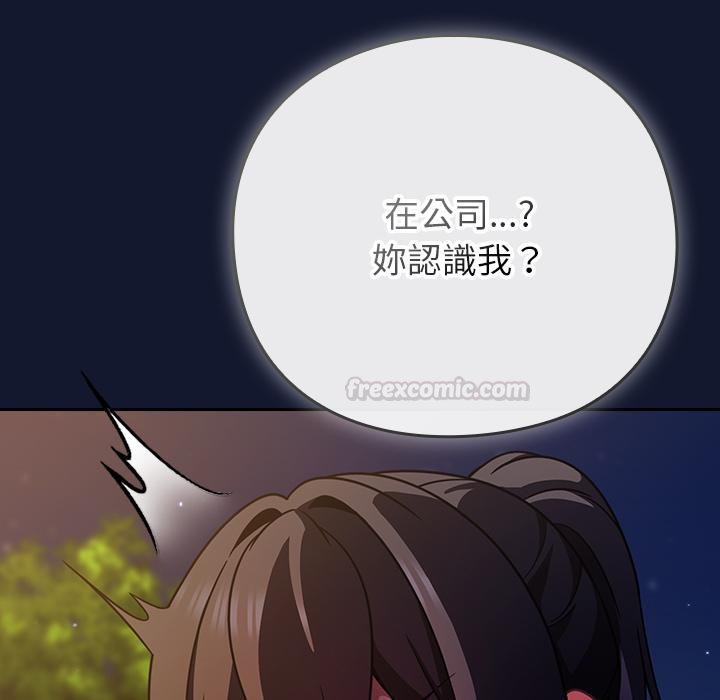 摸鱼生存指南第42話