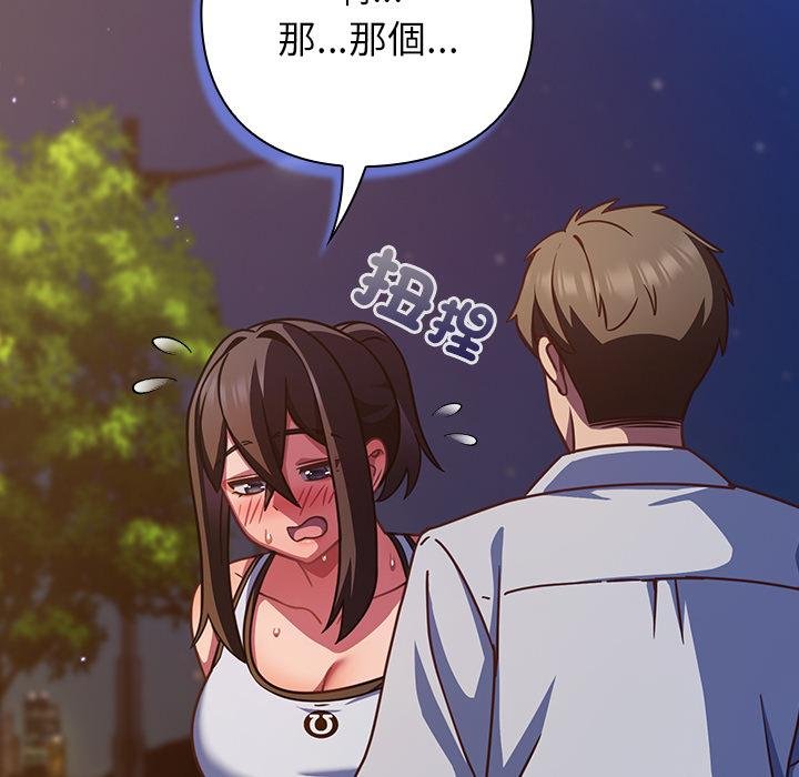 摸鱼生存指南第42話