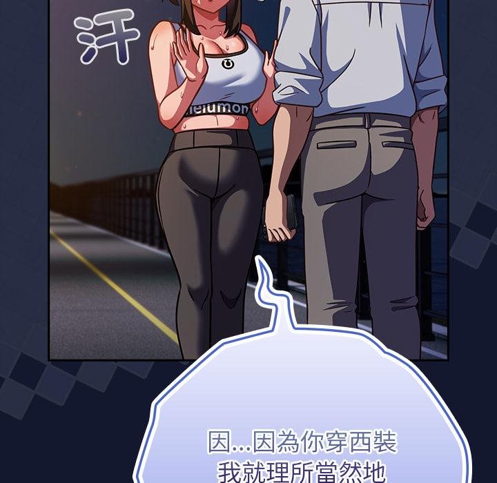 摸鱼生存指南第42話