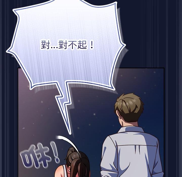 摸鱼生存指南第42話