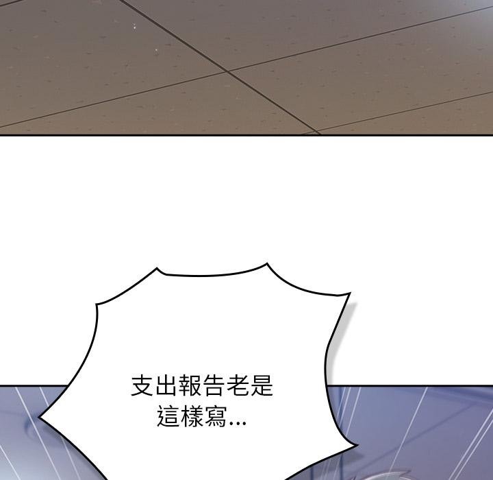 摸鱼生存指南第42話