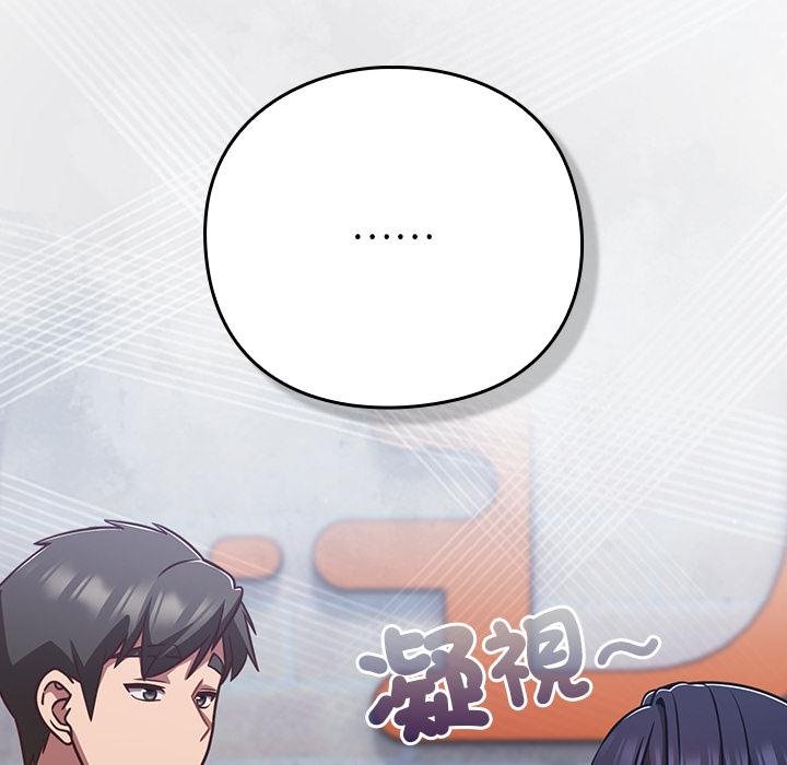 摸鱼生存指南第42話