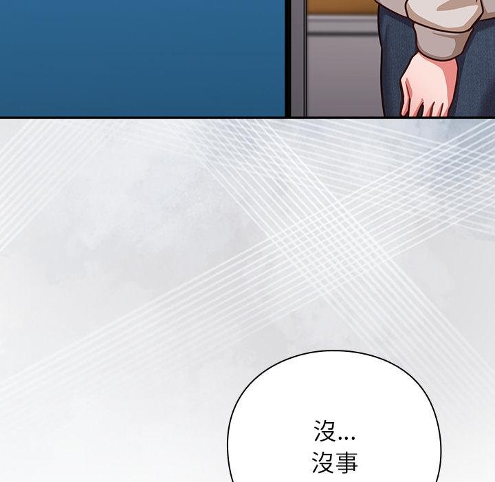 摸鱼生存指南第42話