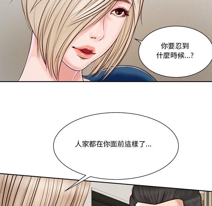 我的初体验第4話