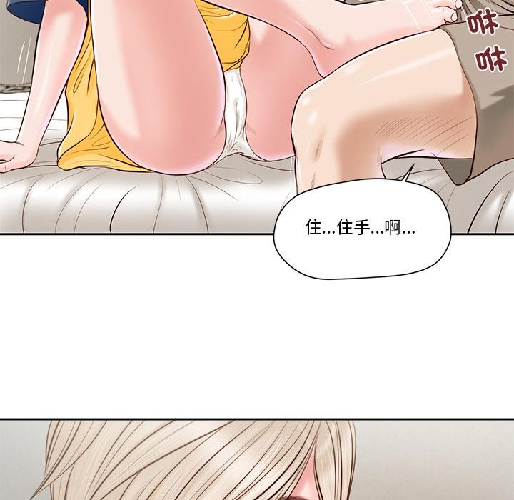 我的初體驗第4話