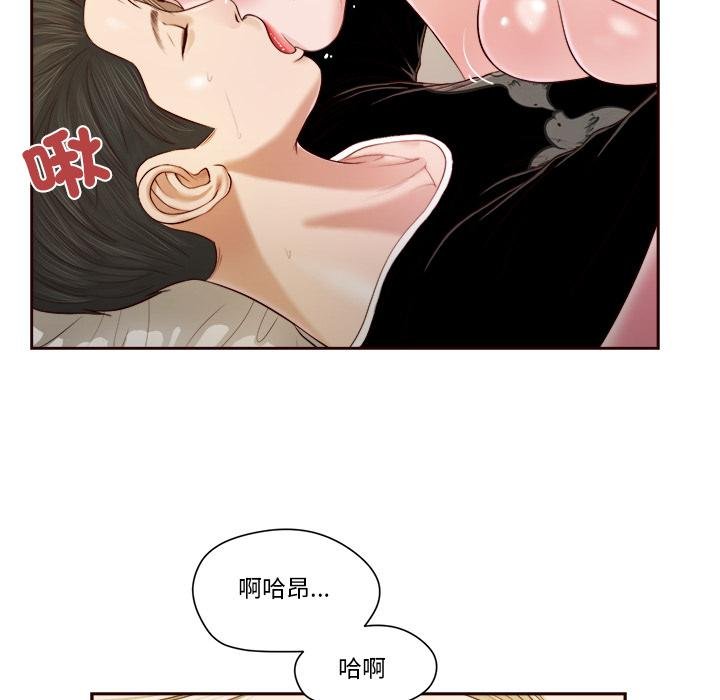 我的初體驗第4話