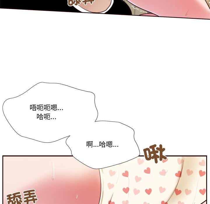 我的初体验第4話