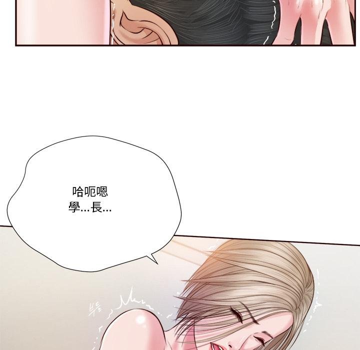 我的初体验第4話