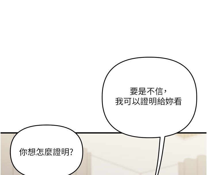 玩转学姊第102話-辦公室免費搓精服務