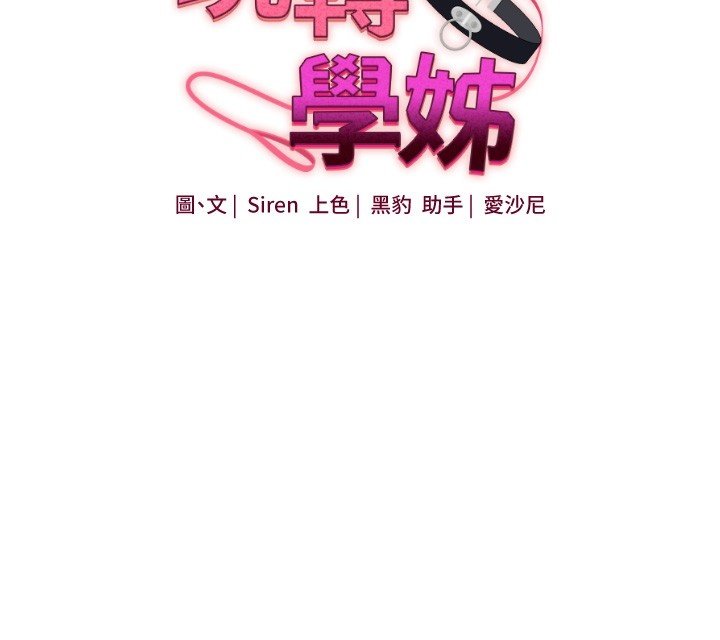 玩转学姊第102話-辦公室免費搓精服務