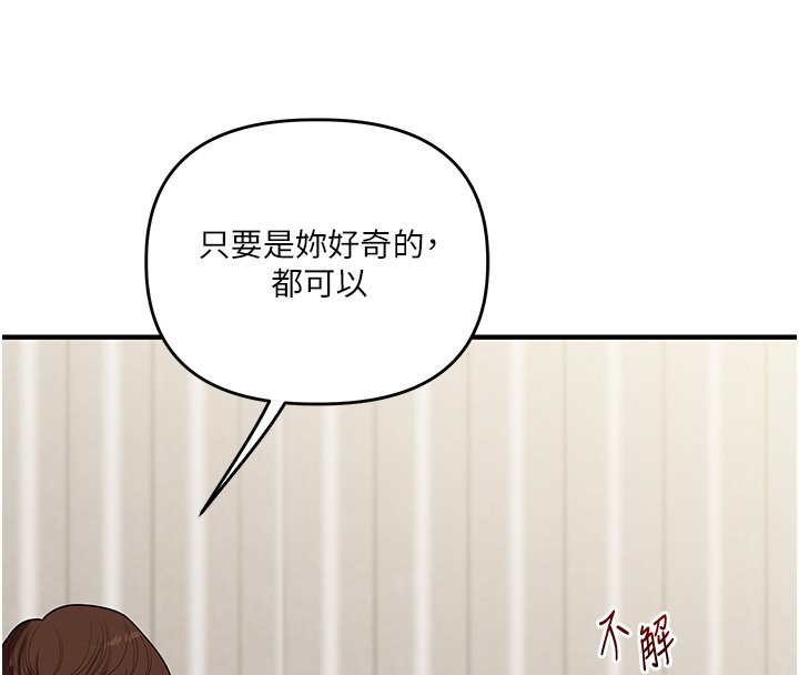 玩转学姊第102話-辦公室免費搓精服務