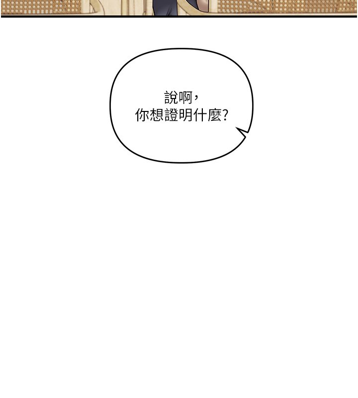 玩转学姊第102話-辦公室免費搓精服務