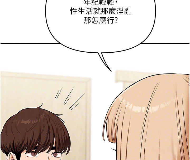 玩转学姊第102話-辦公室免費搓精服務