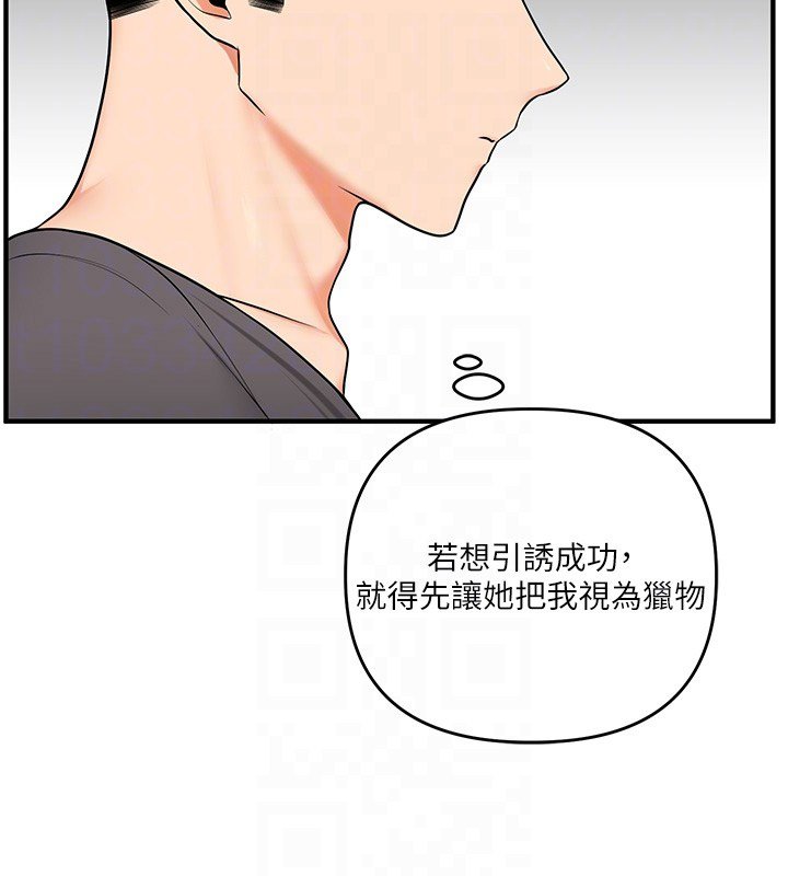 玩转学姊第102話-辦公室免費搓精服務