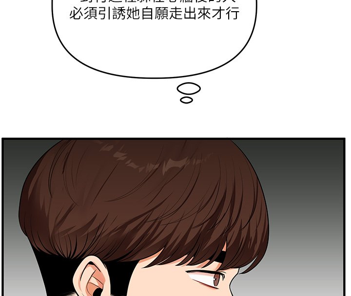 玩转学姊第102話-辦公室免費搓精服務