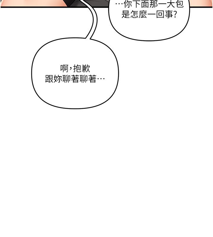 玩转学姊第102話-辦公室免費搓精服務