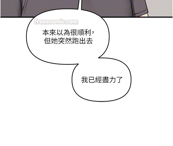 玩转学姊第102話-辦公室免費搓精服務