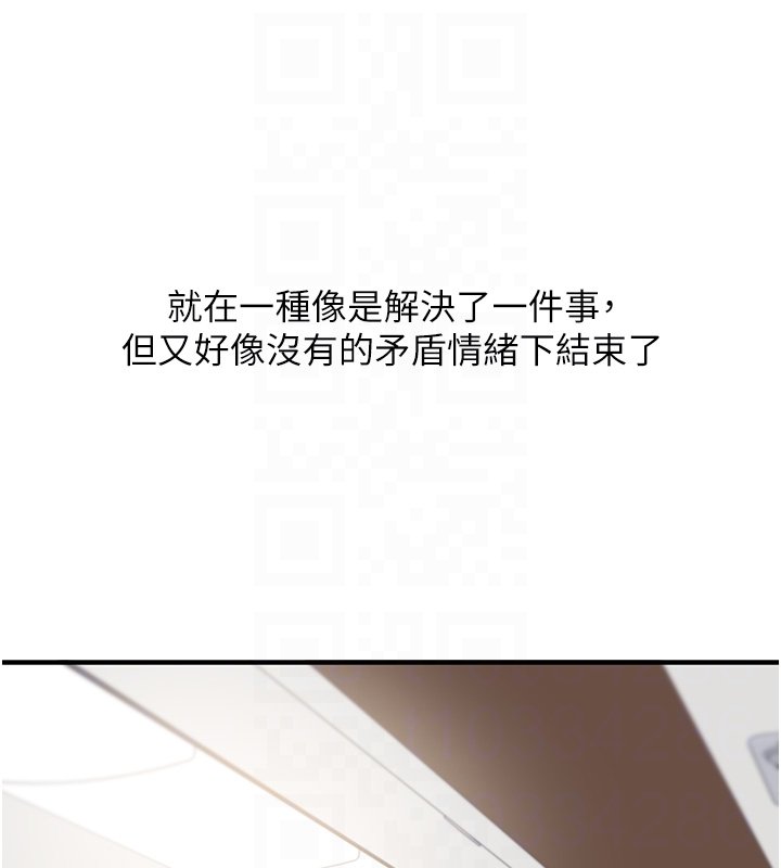 玩转学姊第102話-辦公室免費搓精服務