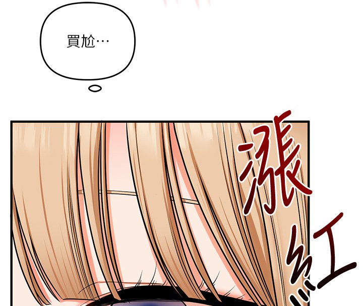 玩转学姊第102話-辦公室免費搓精服務