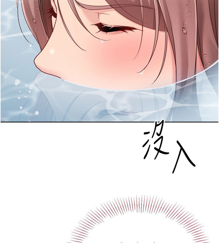 Setup!排球少女第90話-關於教練的緊急任務