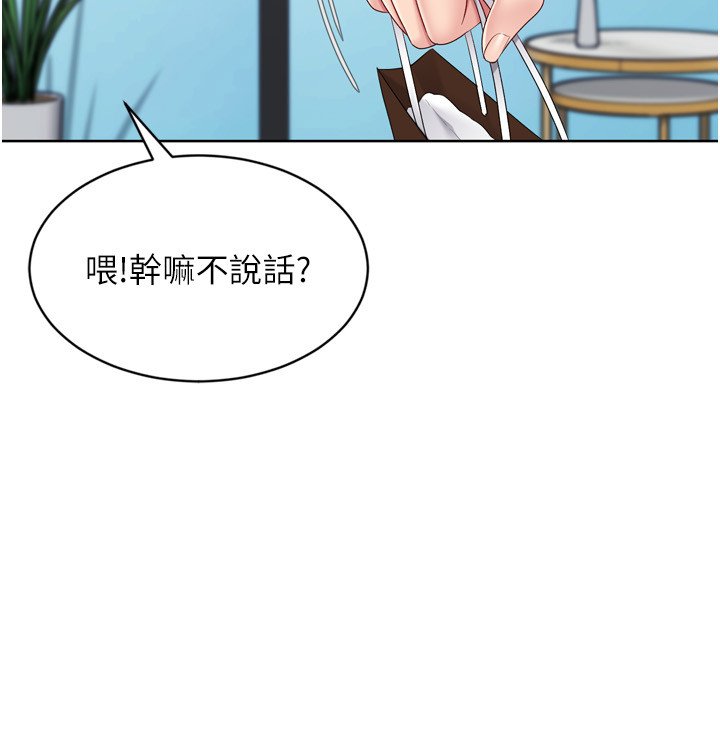 Setup!排球少女第90話-關於教練的緊急任務