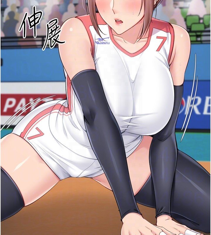 Setup!排球少女第90話-關於教練的緊急任務