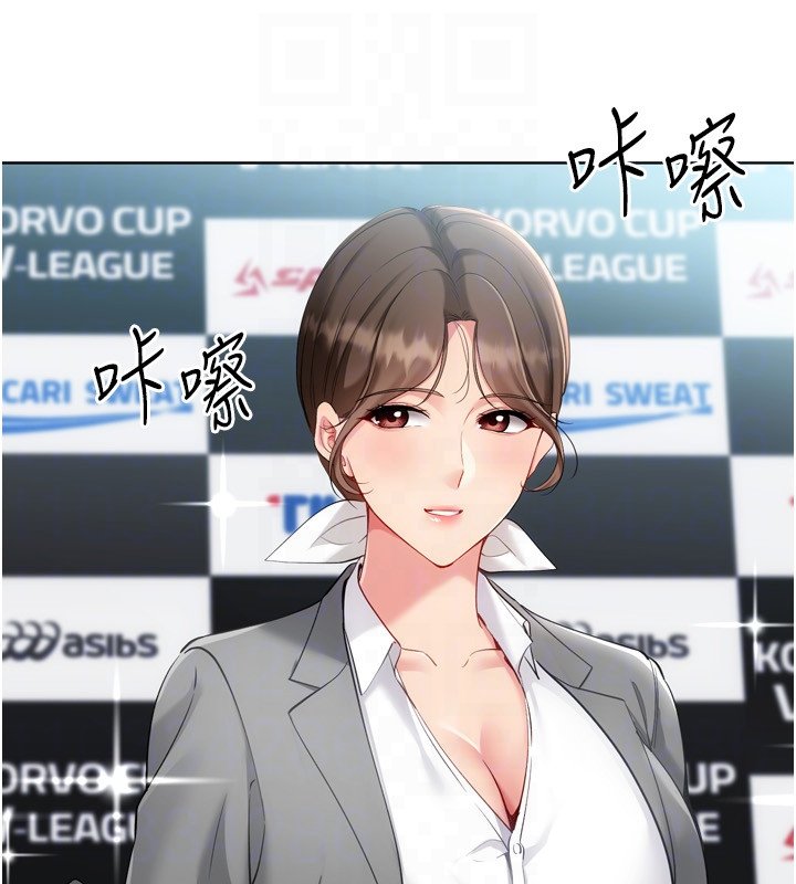 Setup!排球少女第90話-關於教練的緊急任務