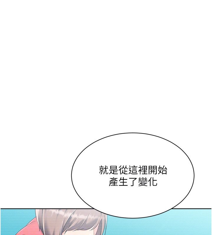 Setup!排球少女第90話-關於教練的緊急任務