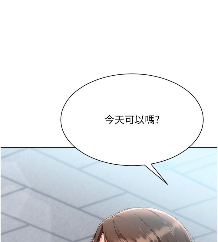 Setup!排球少女第90話-關於教練的緊急任務