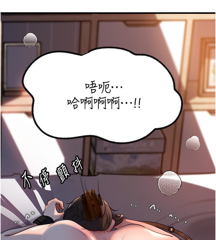 岳母为何那样第96話-越發渴望彼此的溫暖