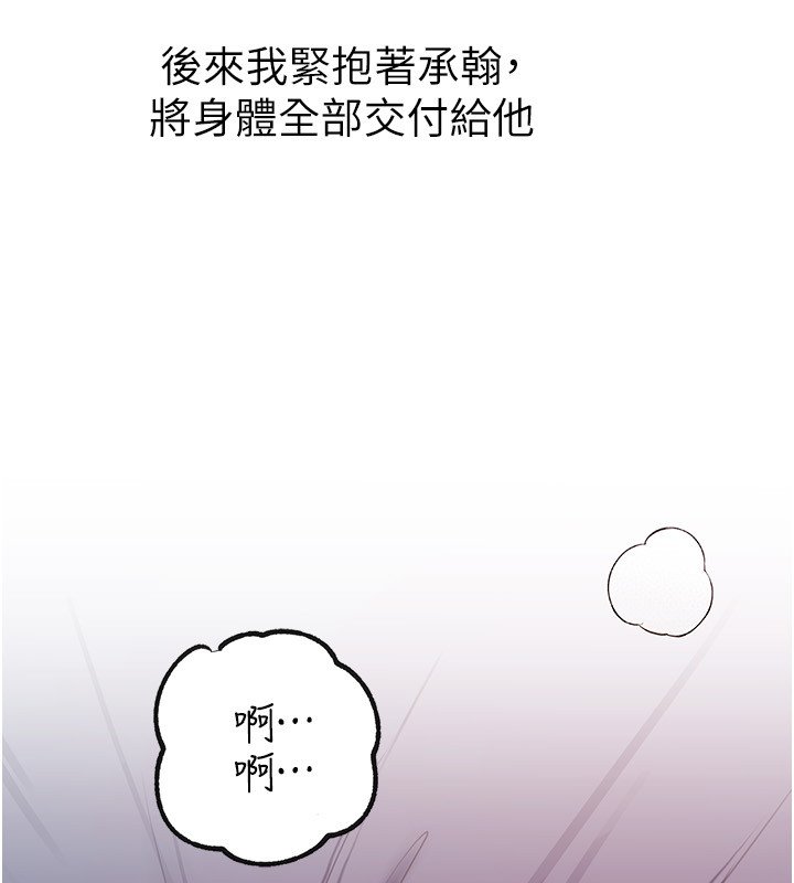 岳母為何那樣第96話-越發渴望彼此的溫暖