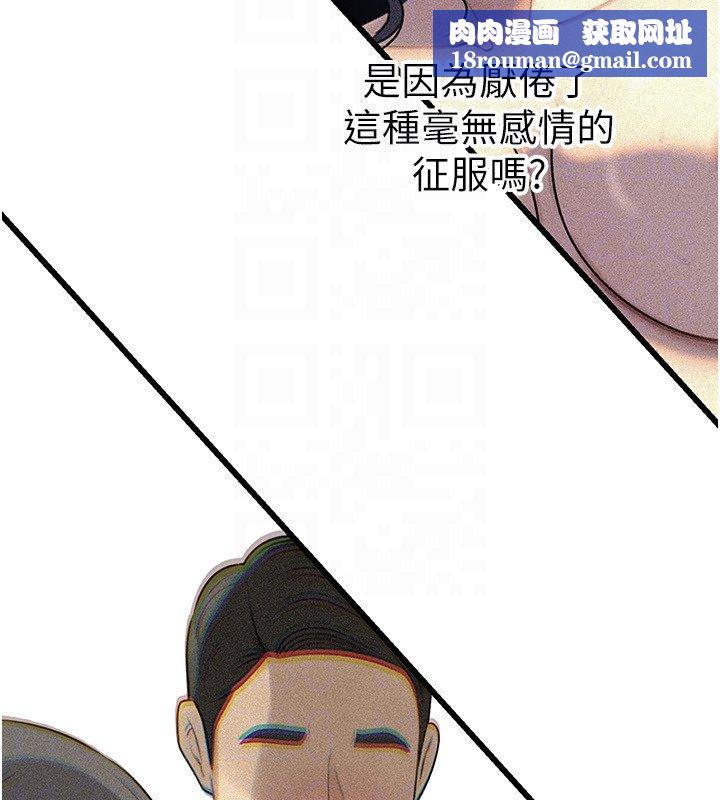 岳母为何那样第96話-越發渴望彼此的溫暖