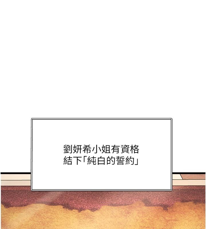 特色新視界第32話-誘惑的舞會