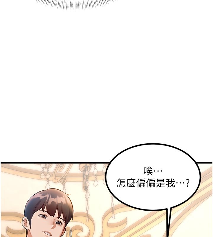 特色新視界第32話-誘惑的舞會