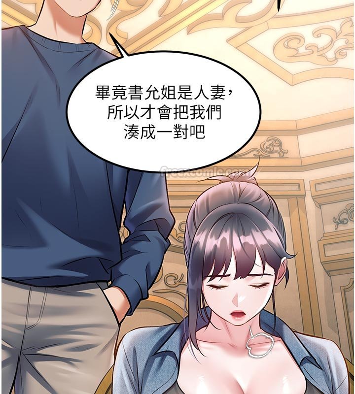 特色新視界第32話-誘惑的舞會