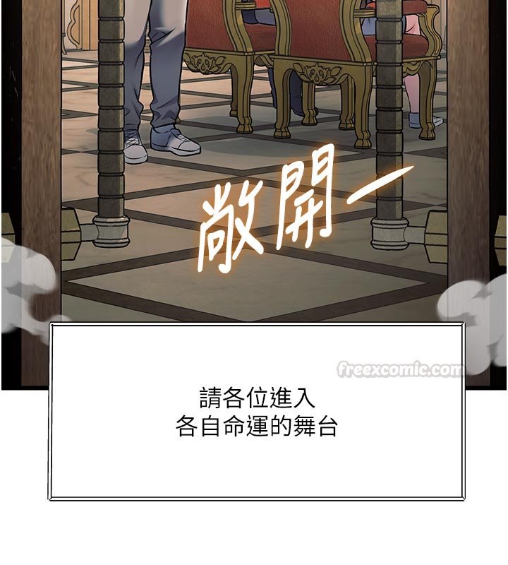 特色新视界第32話-誘惑的舞會