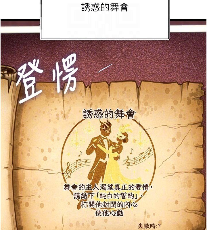 特色新视界第32話-誘惑的舞會