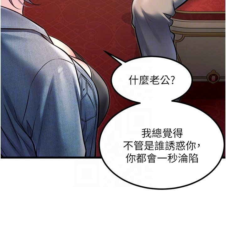 特色新视界第32話-誘惑的舞會