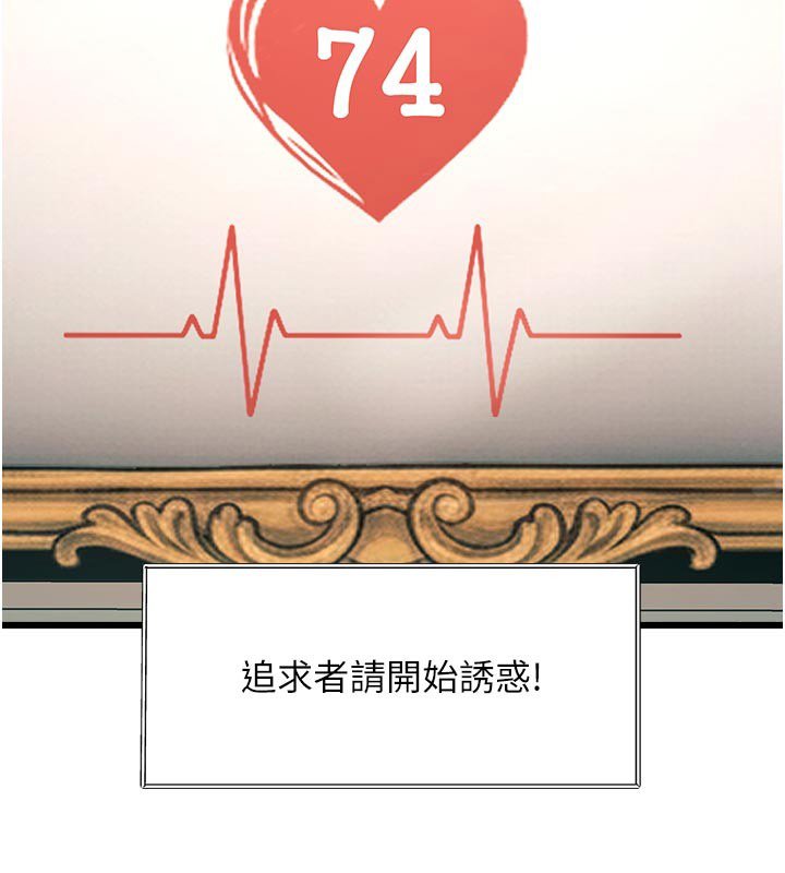 特色新視界第32話-誘惑的舞會