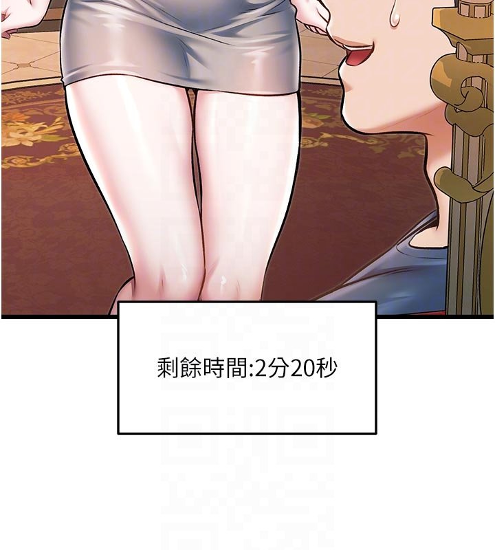 特色新視界第32話-誘惑的舞會