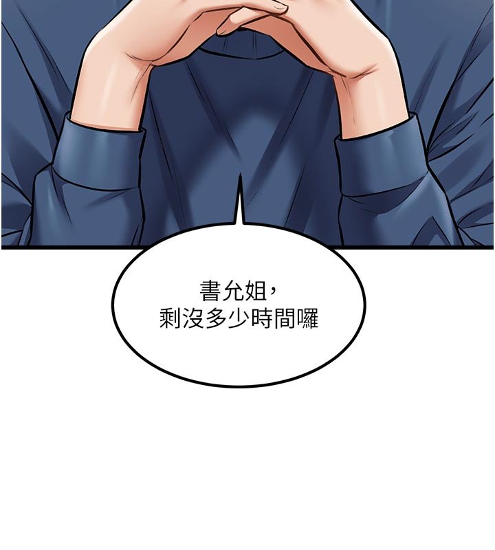 特色新视界第32話-誘惑的舞會