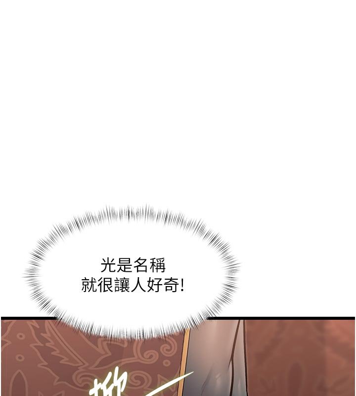 特色新视界第32話-誘惑的舞會