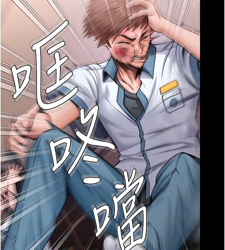 守护妳第25話-武力覺醒後的暴走