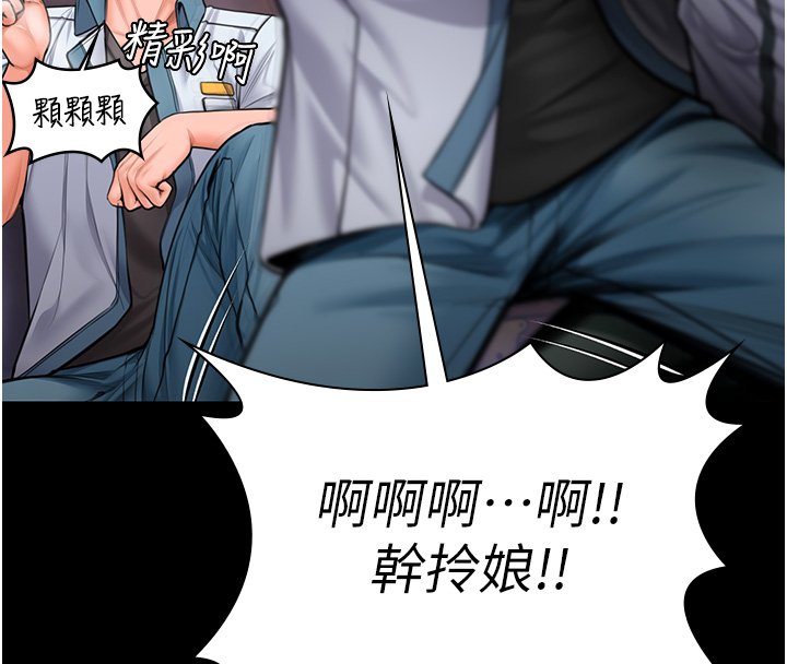 守護妳第25話-武力覺醒後的暴走